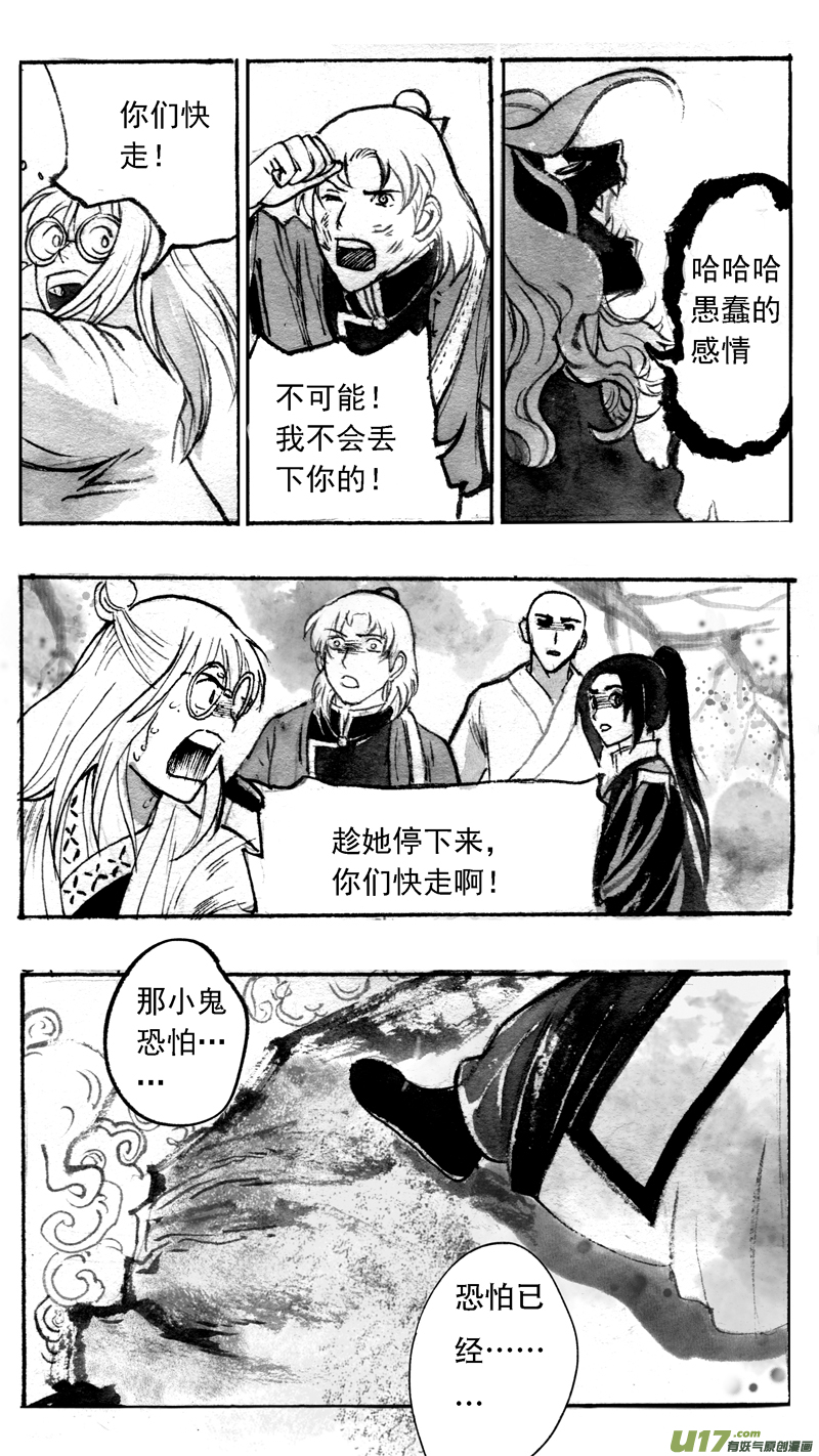 年轮幽谷（二）-第193话
