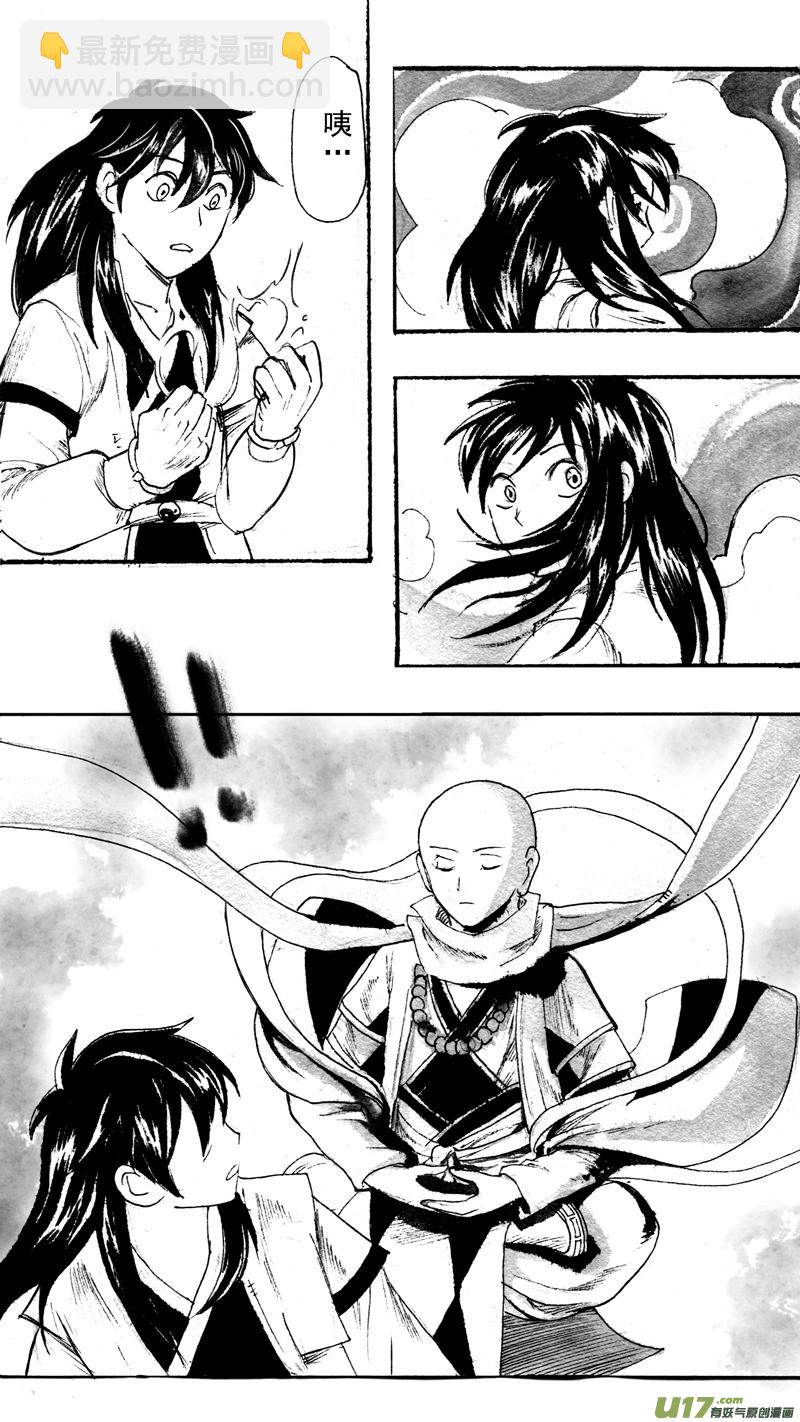 年轮幽谷（终）-第195话