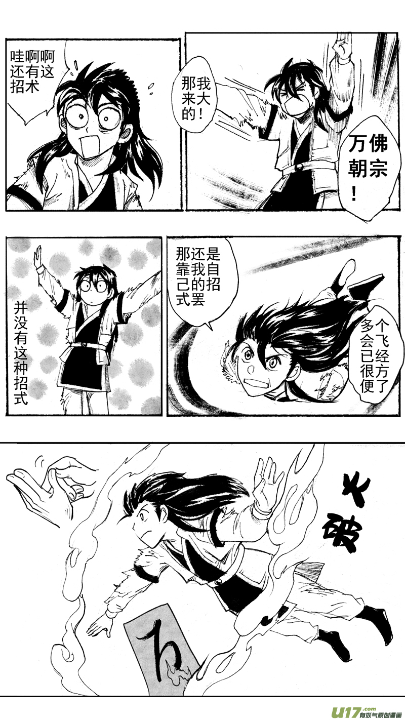 贺岁战（中）-第197话