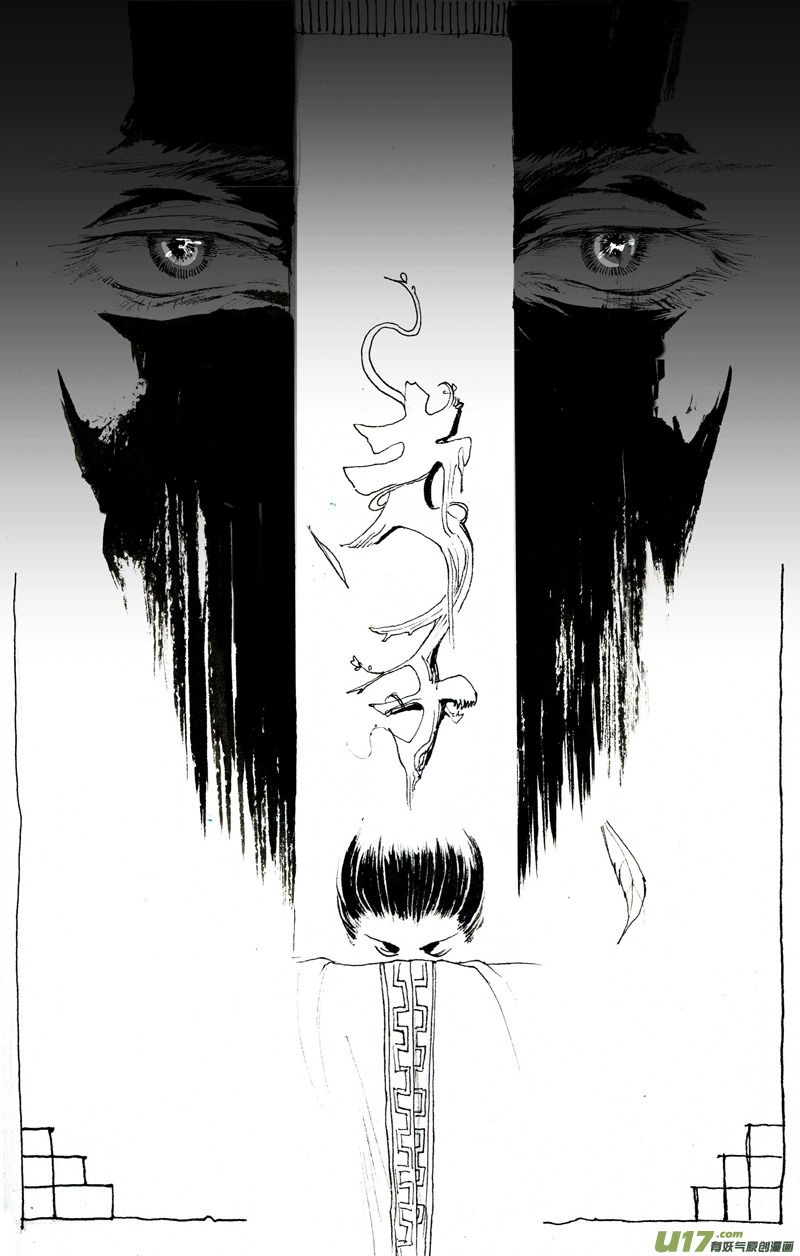 夫子-第3话