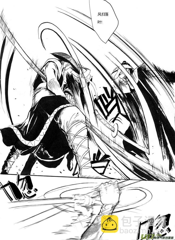 棋盘理论-第21话