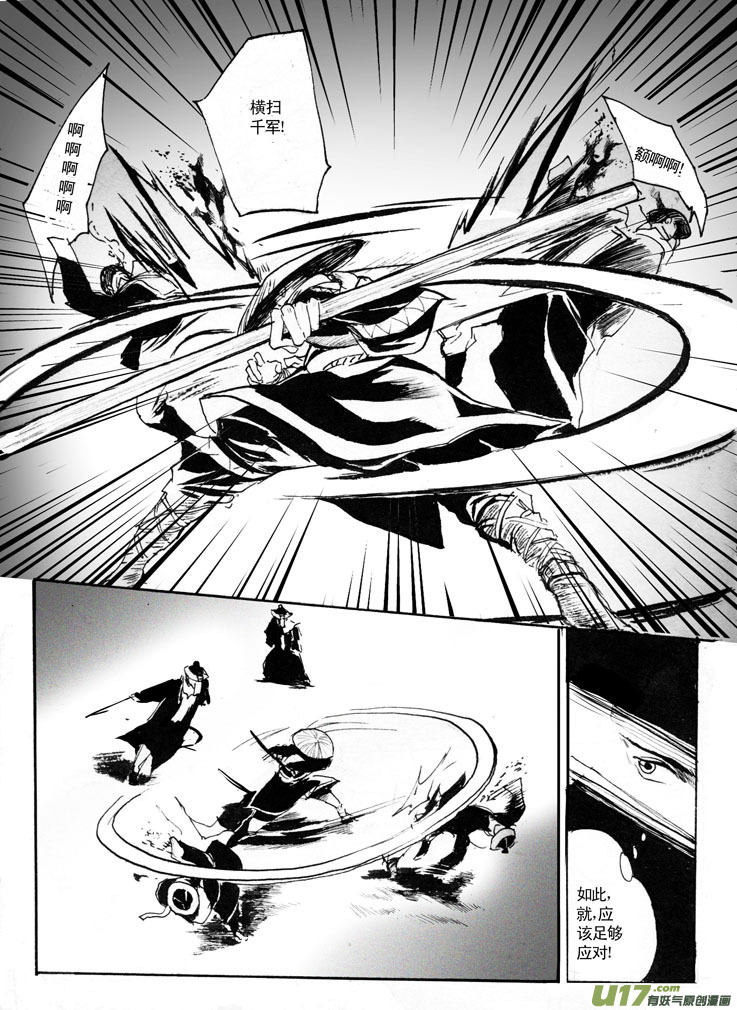 棋盘理论-第21话
