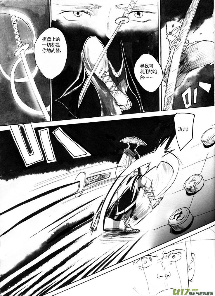 棋盘理论-第21话