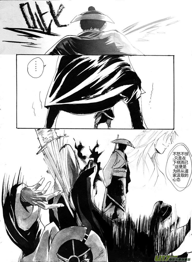 棋盘理论-第21话