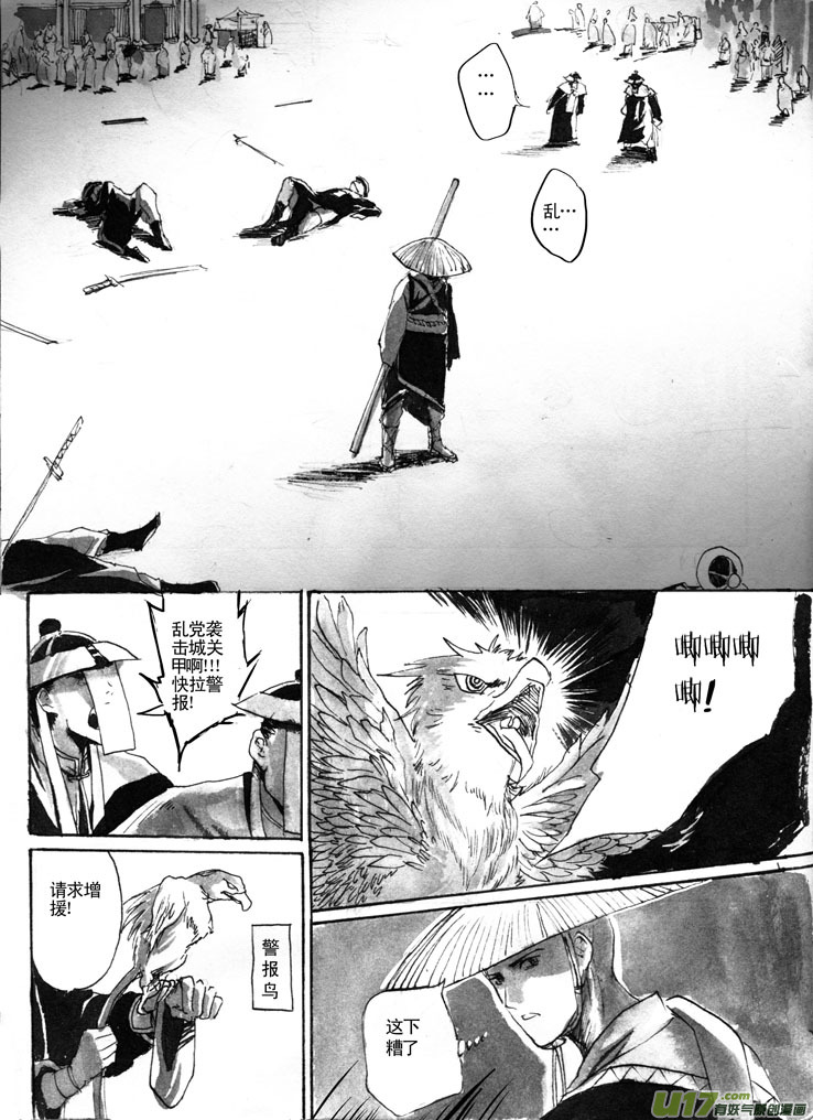 棋盘理论-第21话