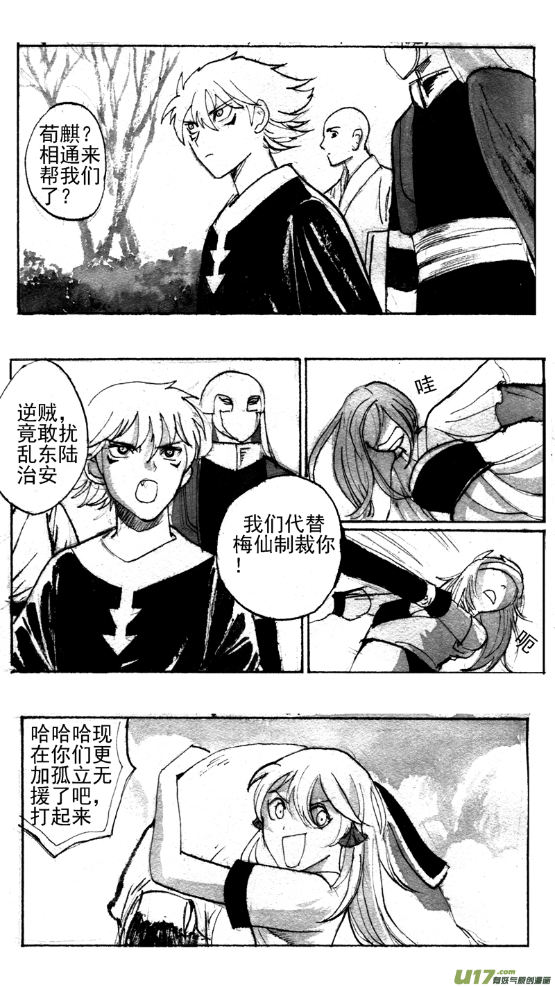 飞呀-第201话