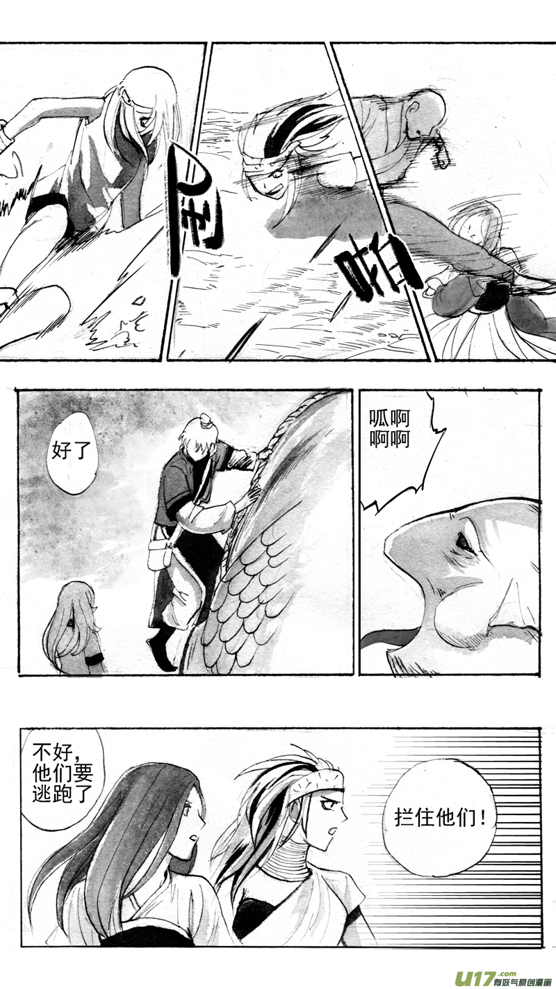 飞呀-第201话