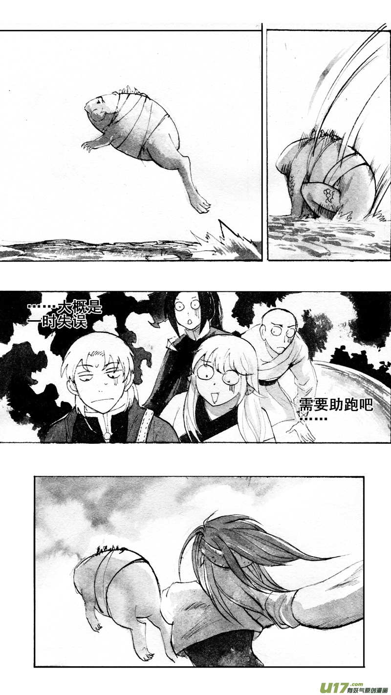 飞呀-第201话
