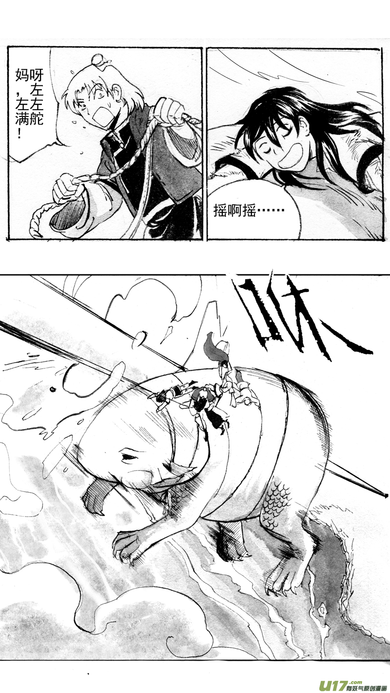 飞呀-第201话