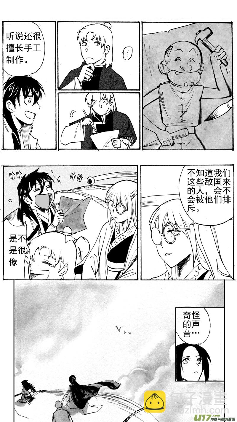 空中朋友-第203话