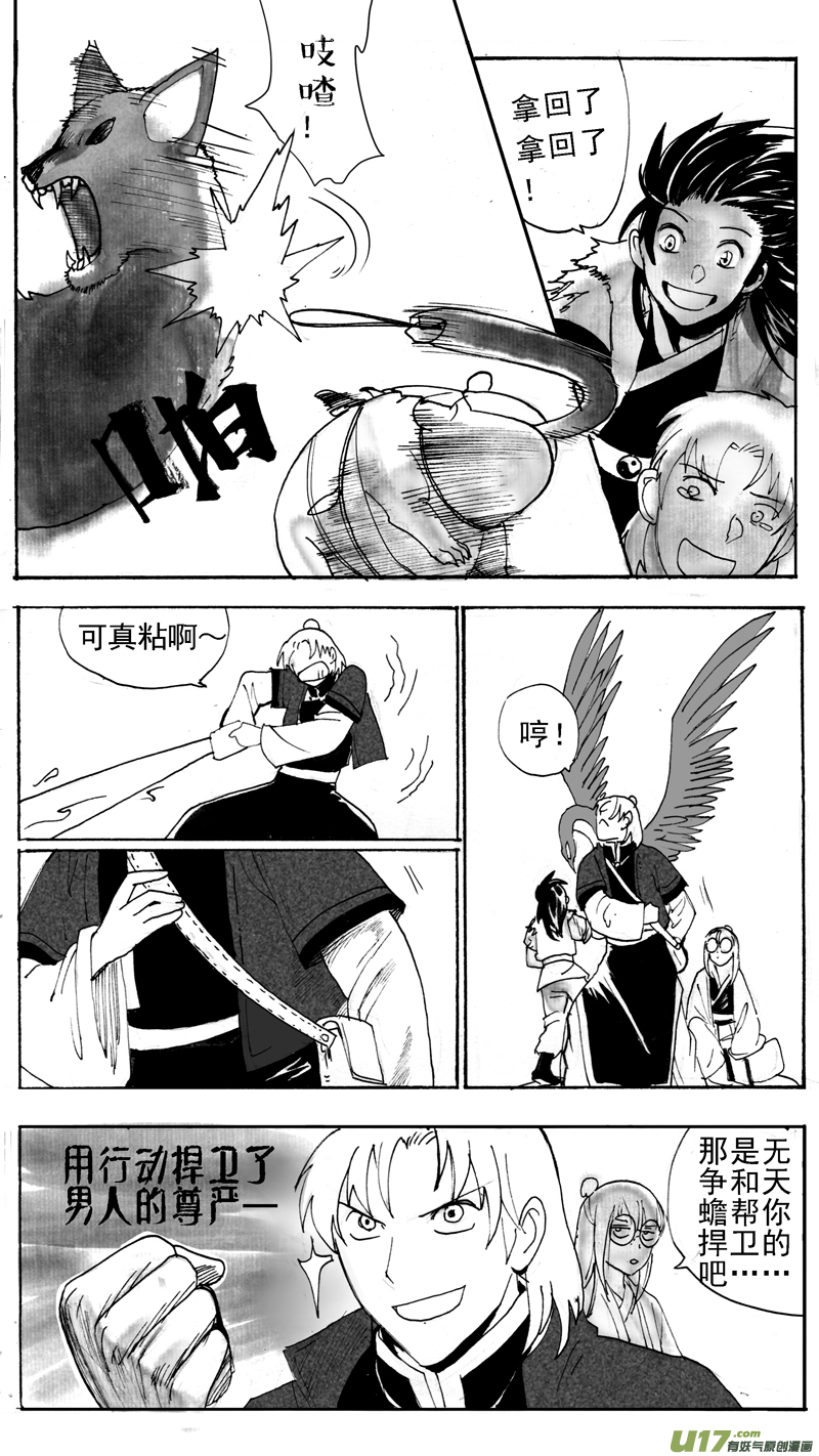 二次机会-第205话