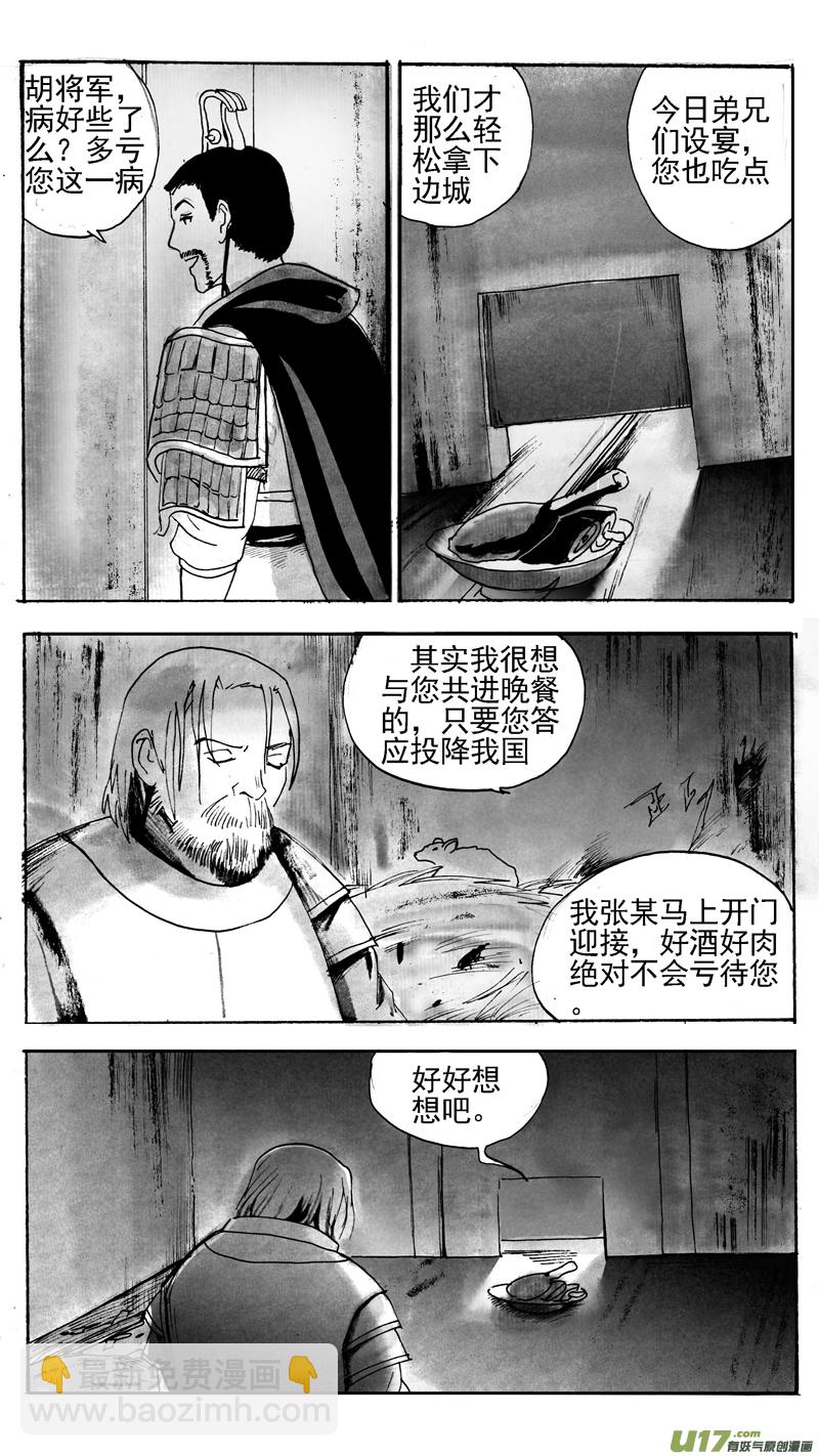 二次机会-第205话