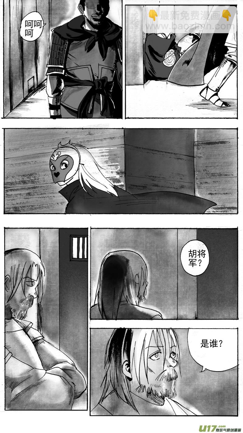 二次机会-第205话