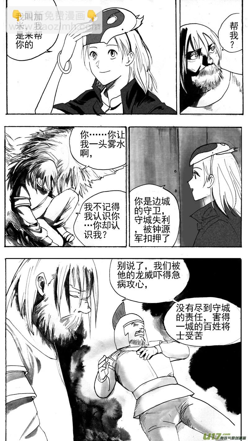 二次机会-第205话