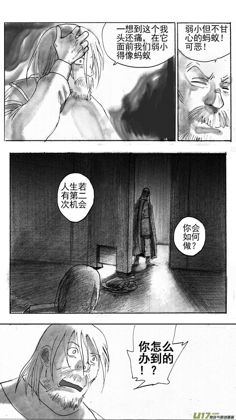 二次机会-第205话