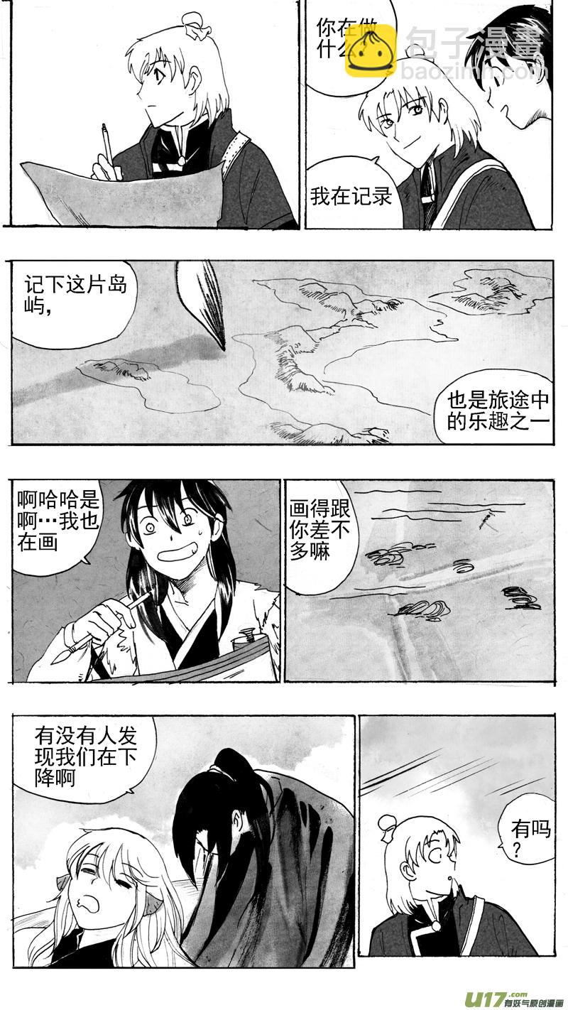 部族群岛-第207话
