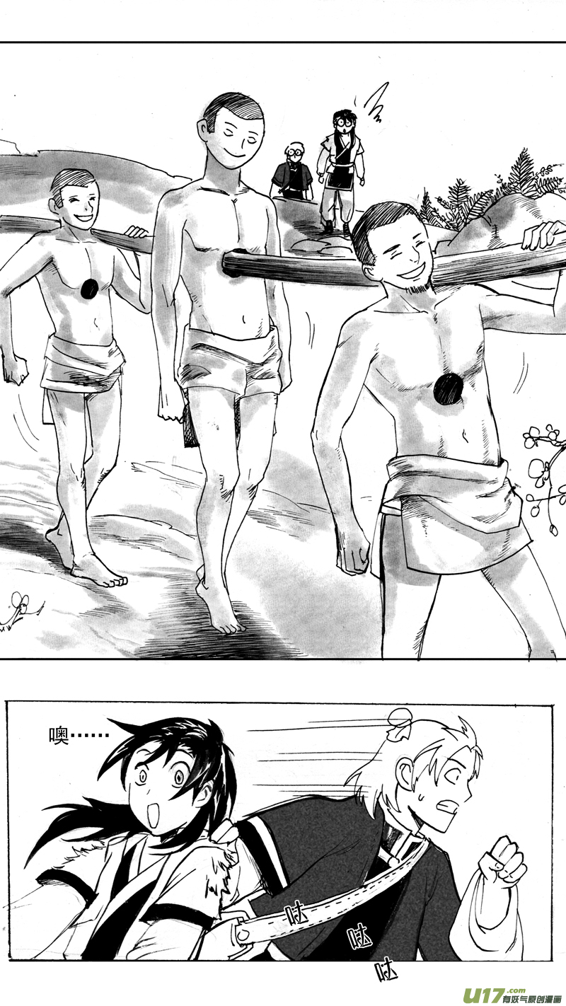 部族群岛-第207话