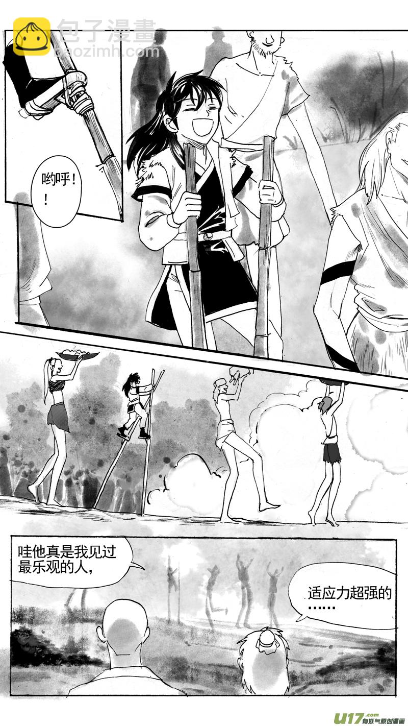 长股部族（下）-第209话