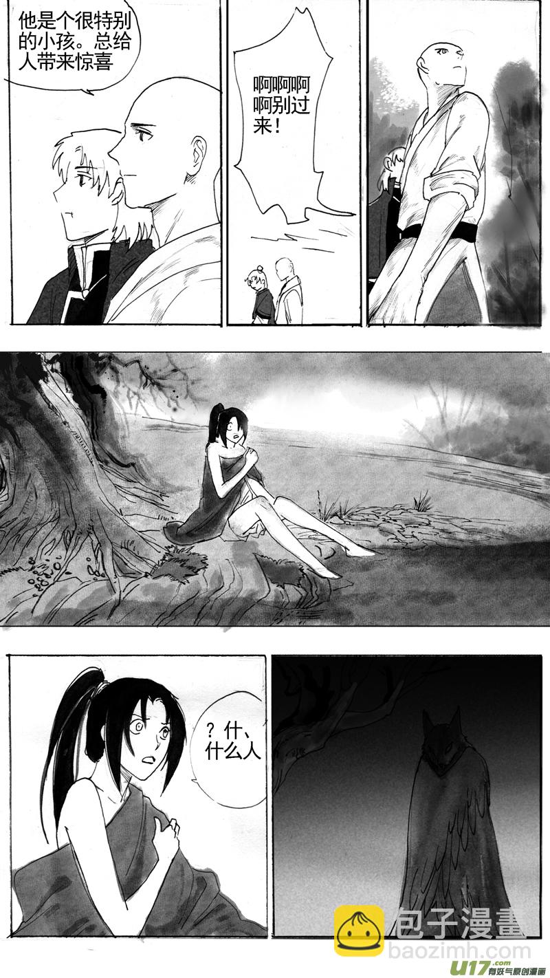 长股部族（下）-第209话