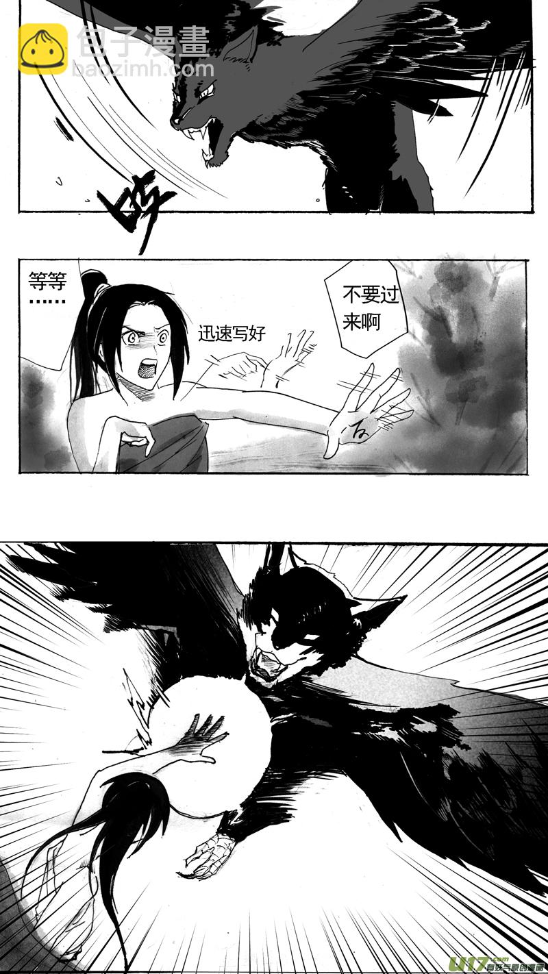 长股部族（下）-第209话