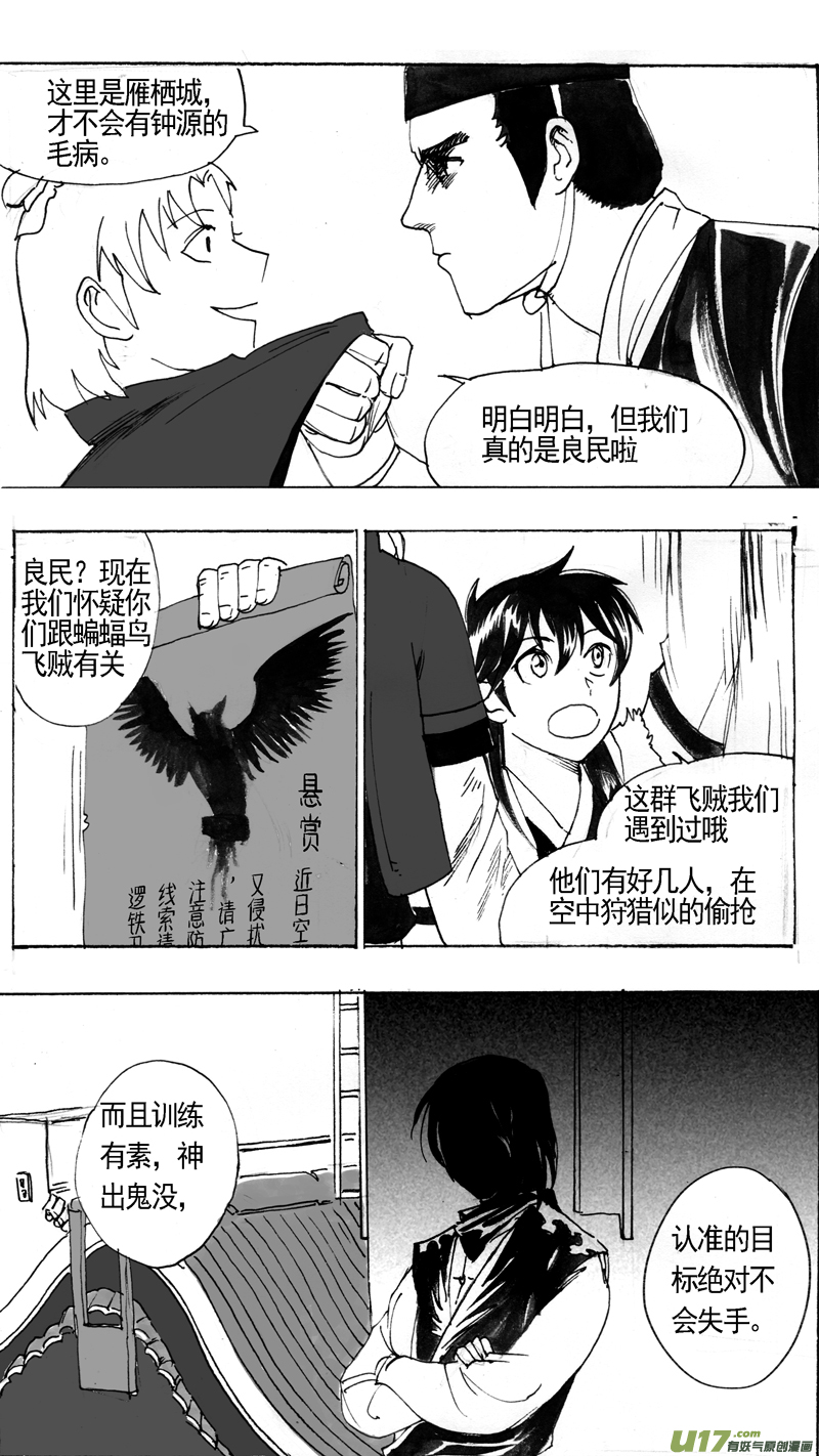 熟悉的面孔？-第211话