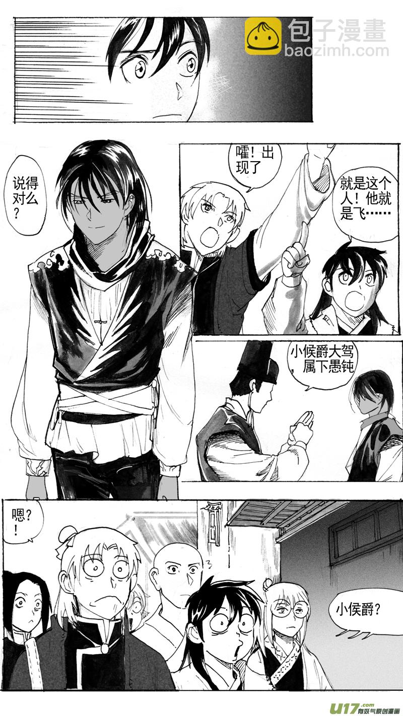 熟悉的面孔？-第211话