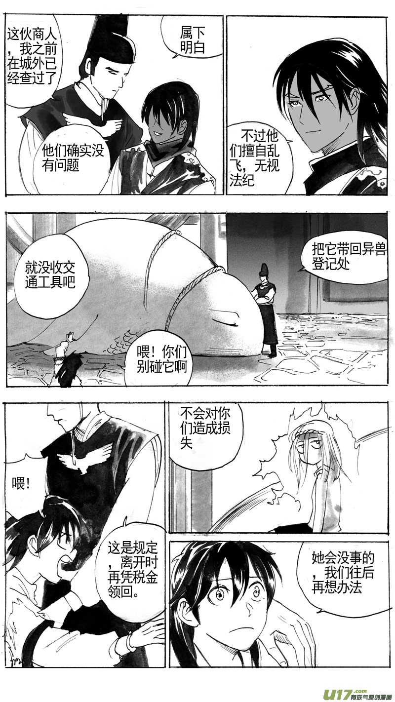 熟悉的面孔？-第211话