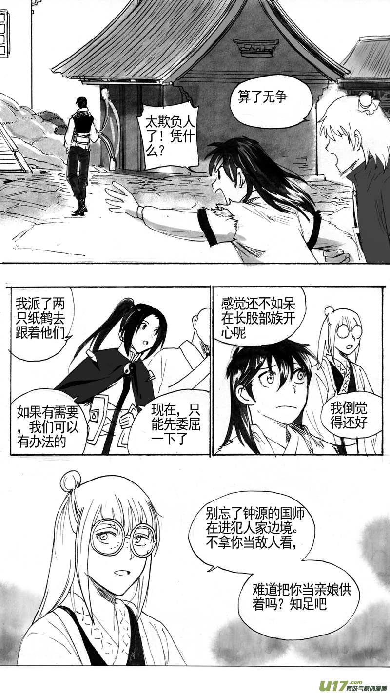 熟悉的面孔？-第211话