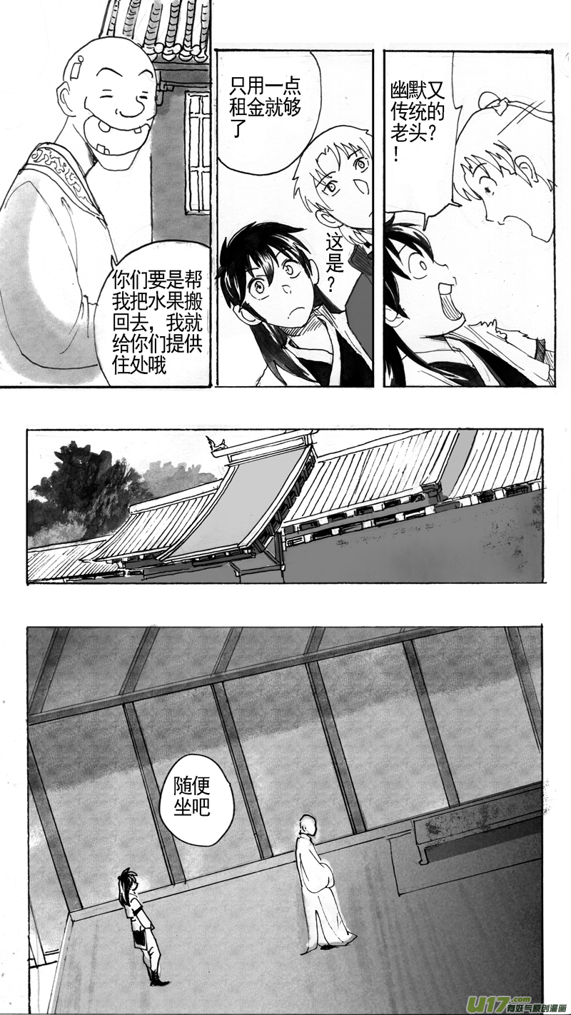 熟悉的面孔？-第211话