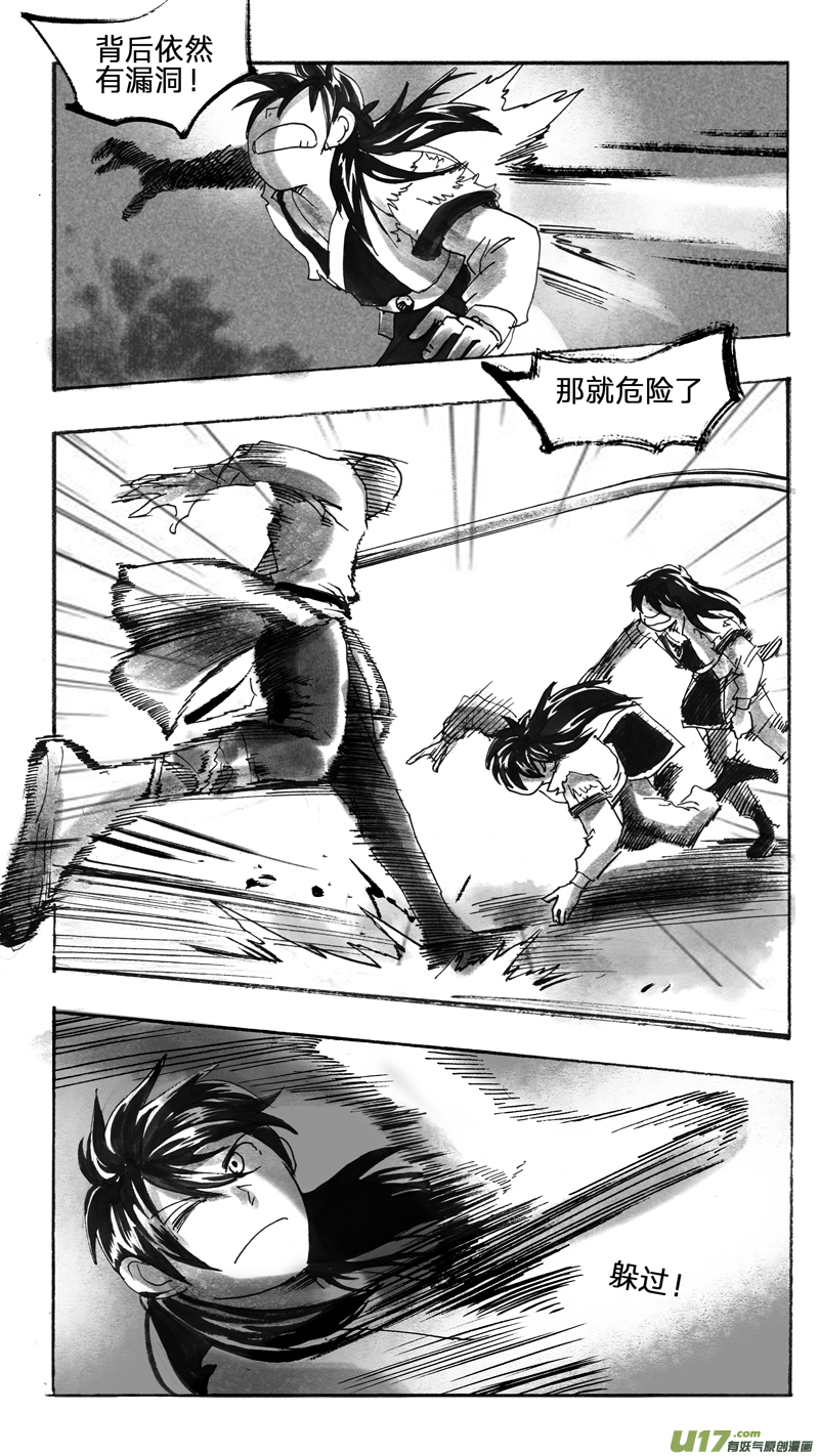 燕冰-第213话