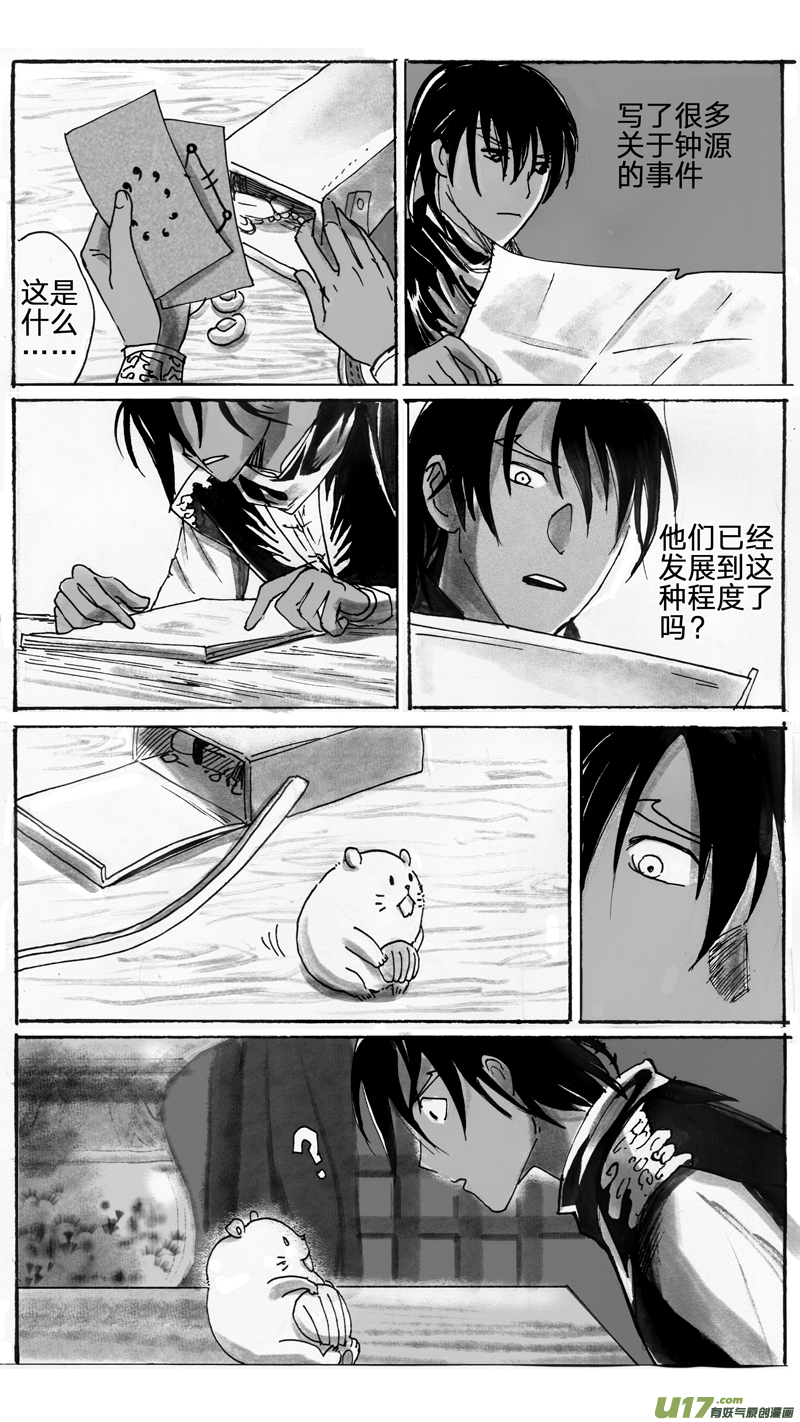 燕冰-第213话