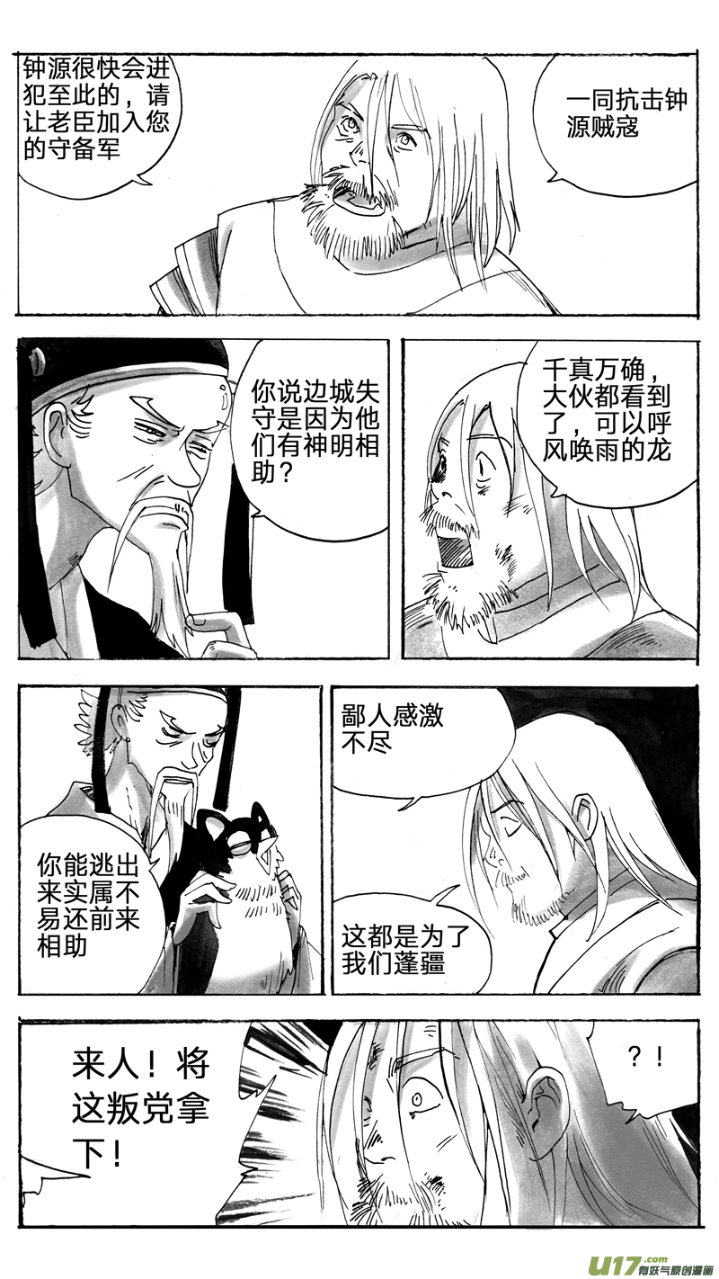 燕冰-第213话