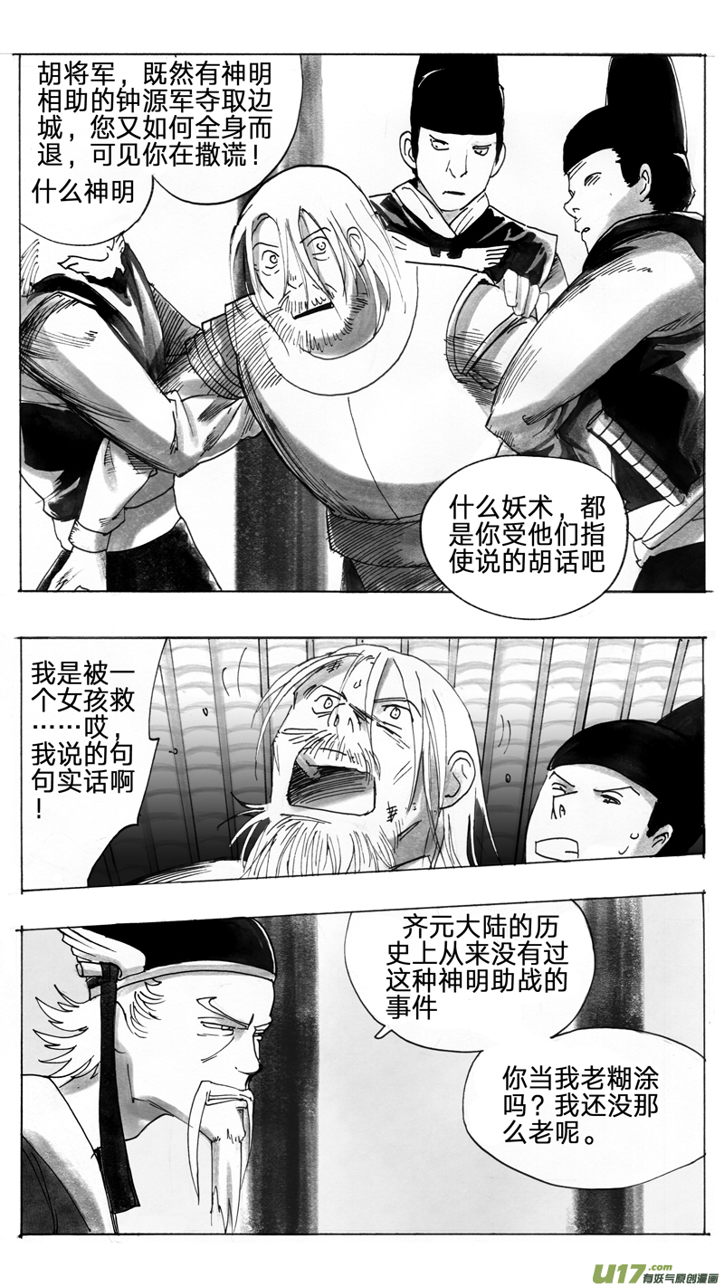 燕冰-第213话