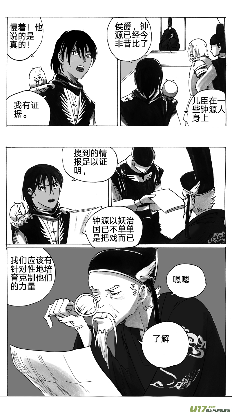燕冰-第213话