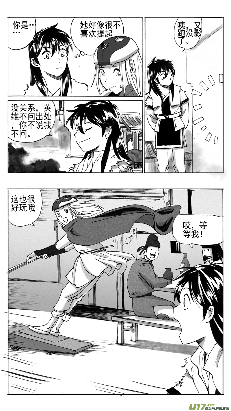 贪玩女孩-第215话