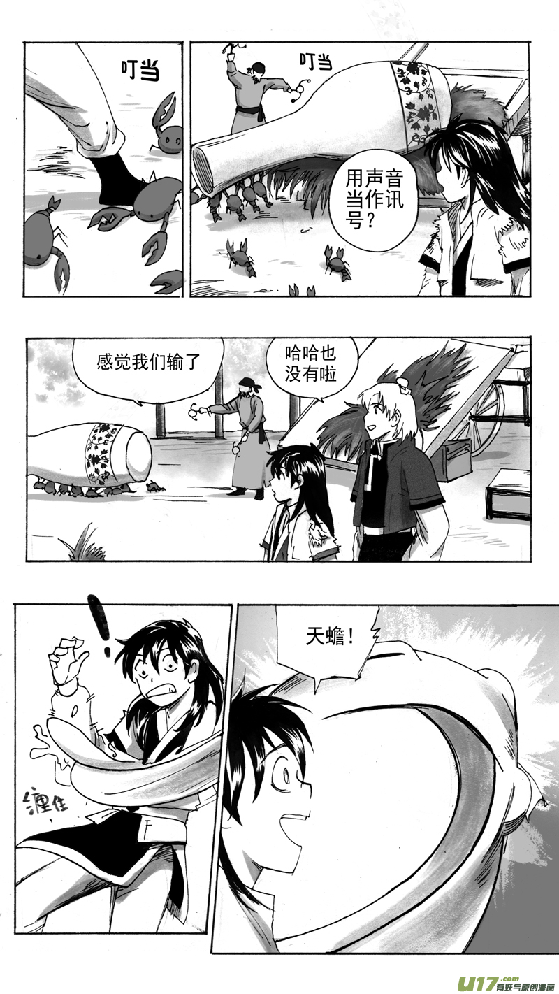 贪玩女孩-第215话