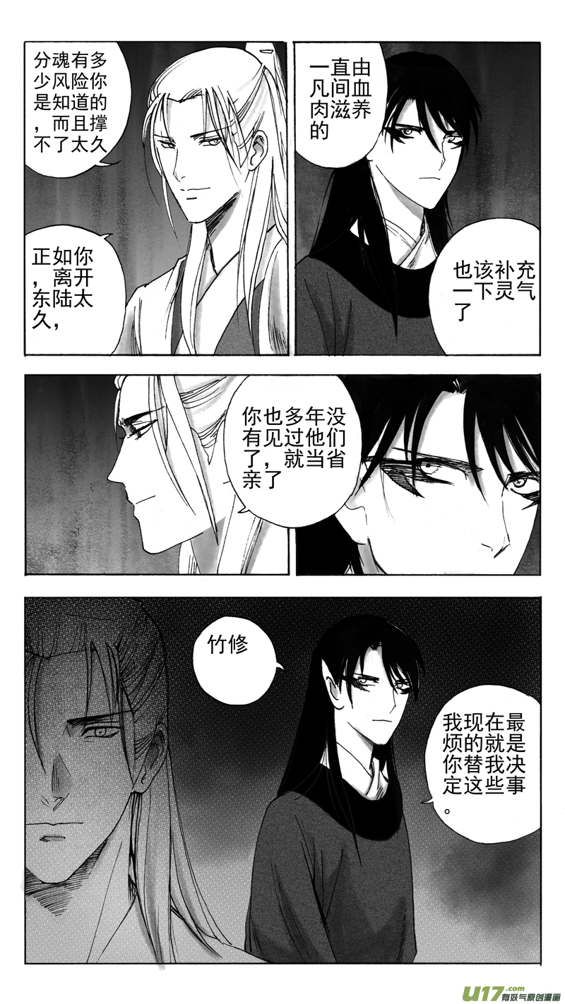 东窗-第217话