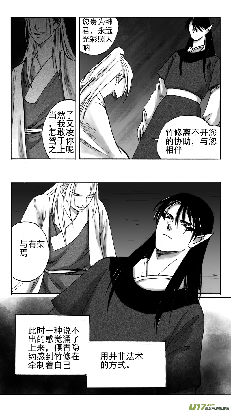 东窗-第217话