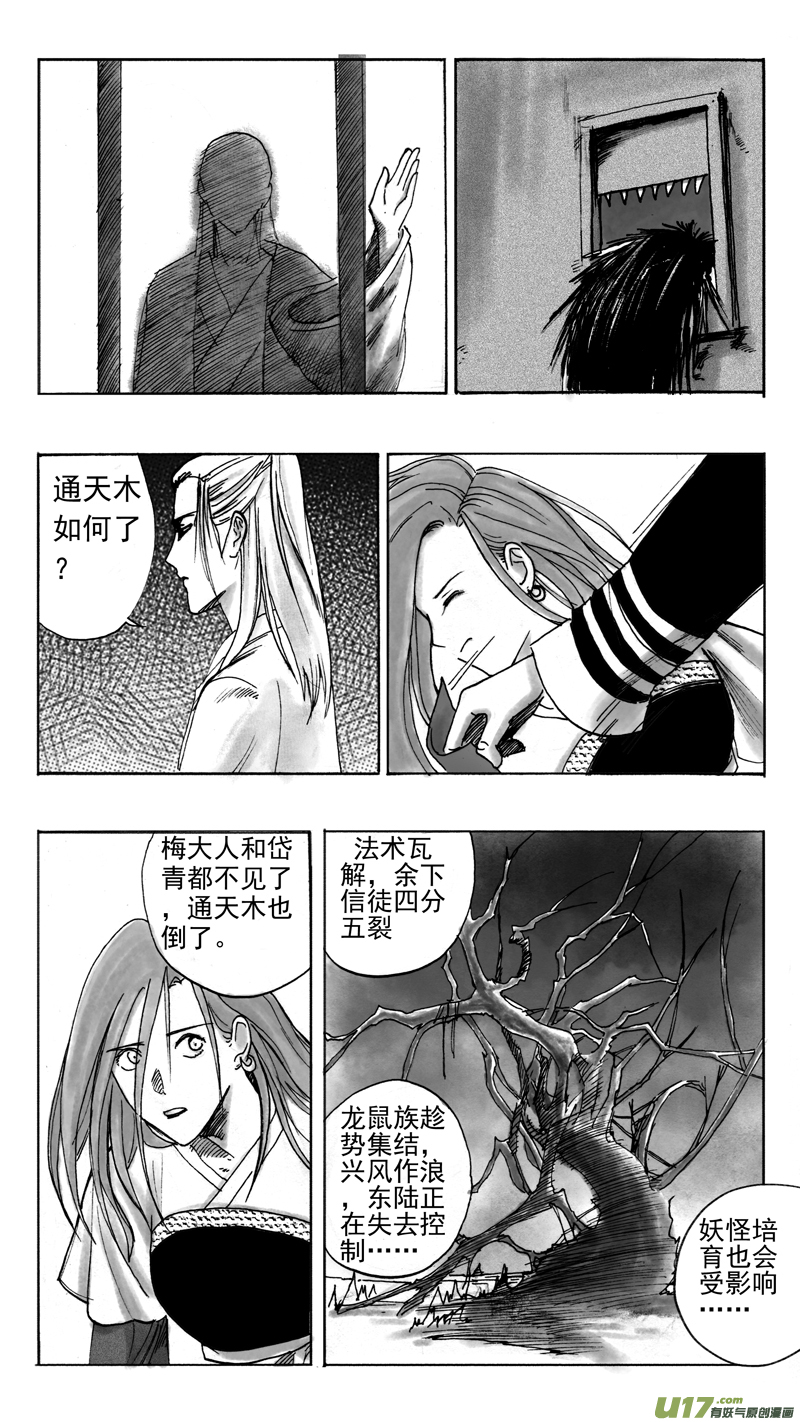 东窗-第217话