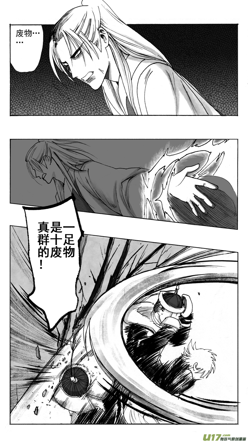 东窗-第217话
