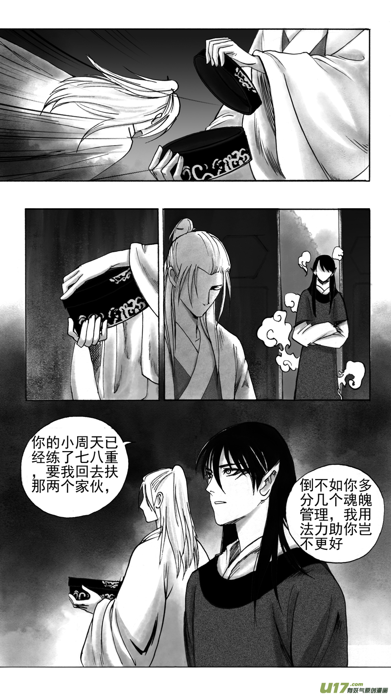 东窗-第217话