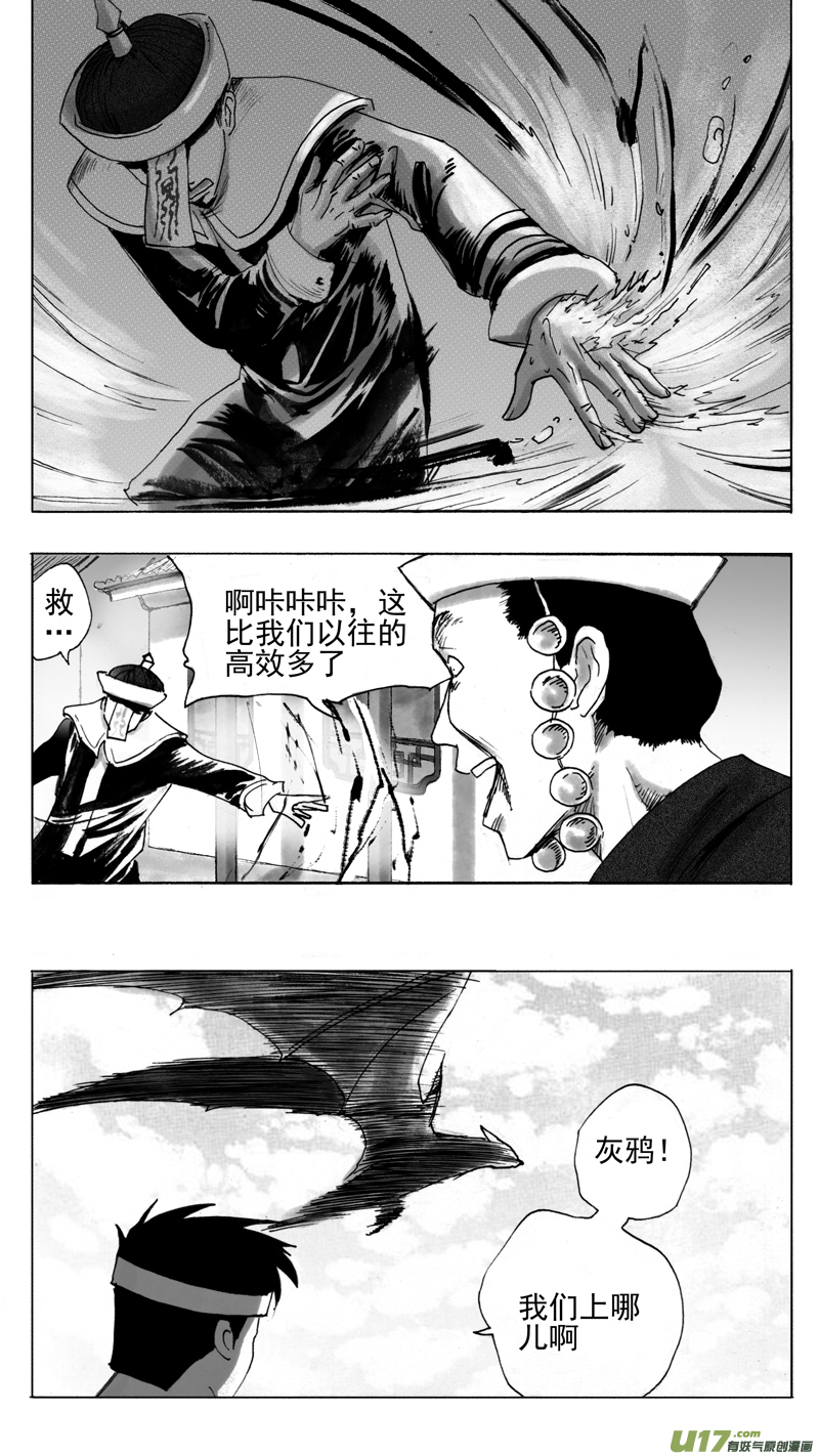 珍宝与废土-第219话