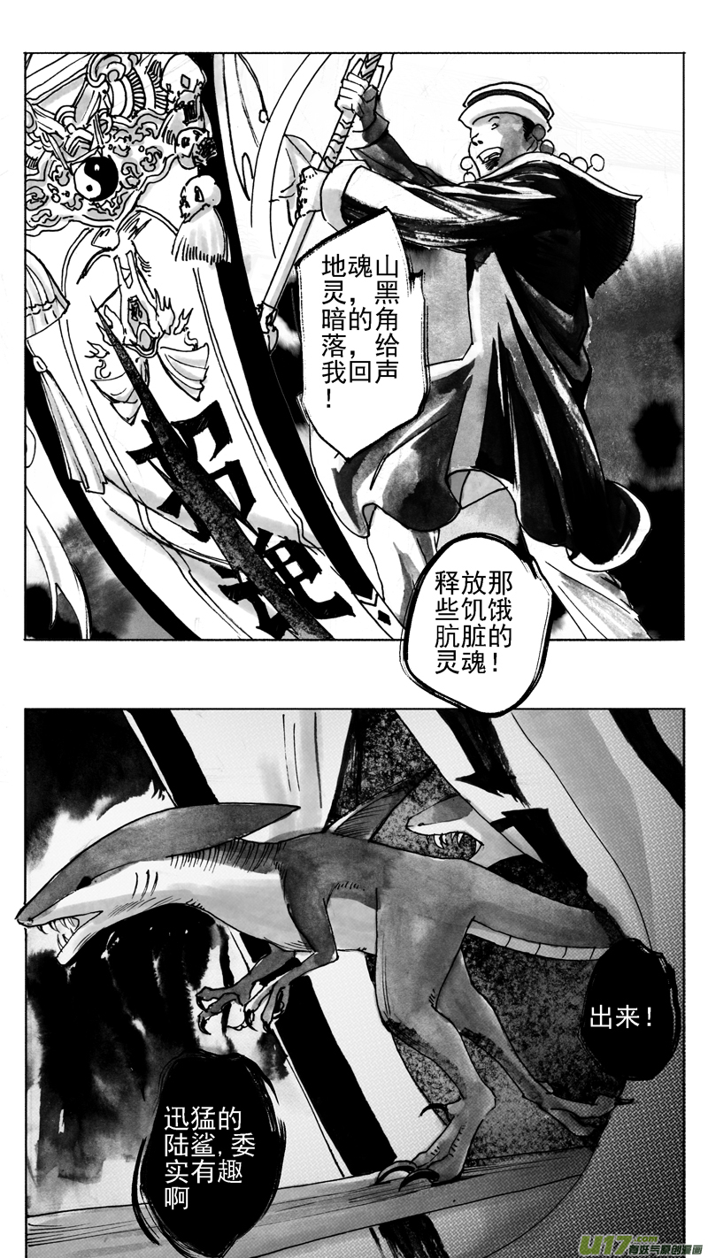 急-第221话