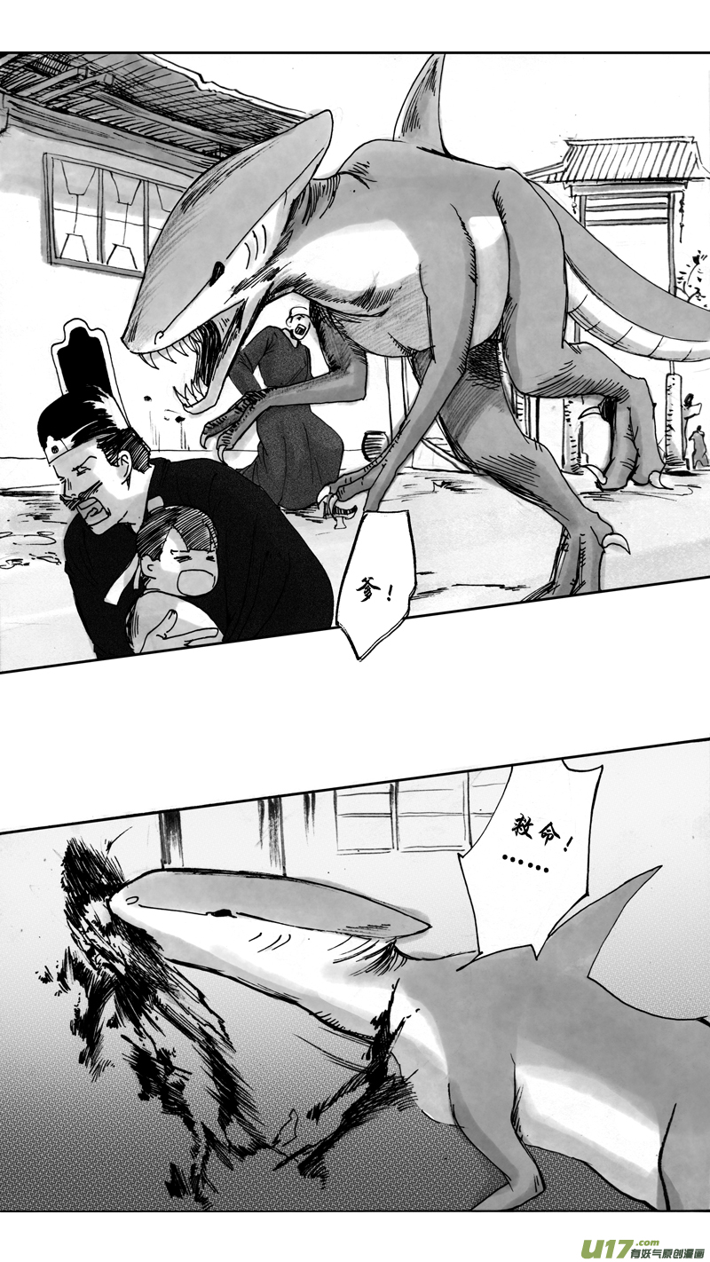 急-第221话