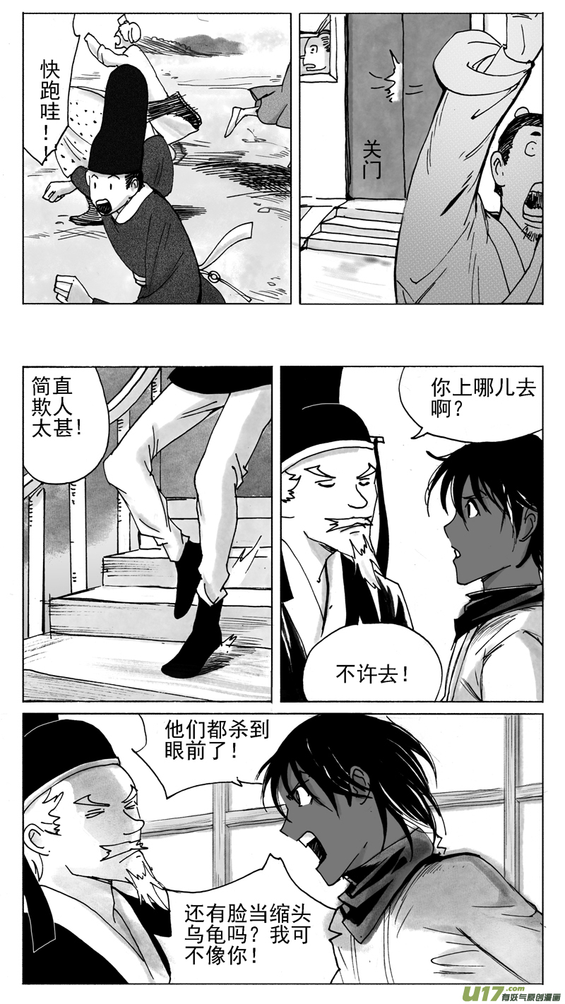 急-第221话