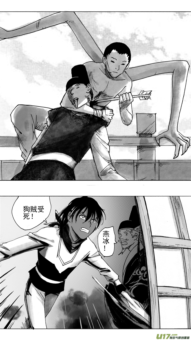 急-第221话