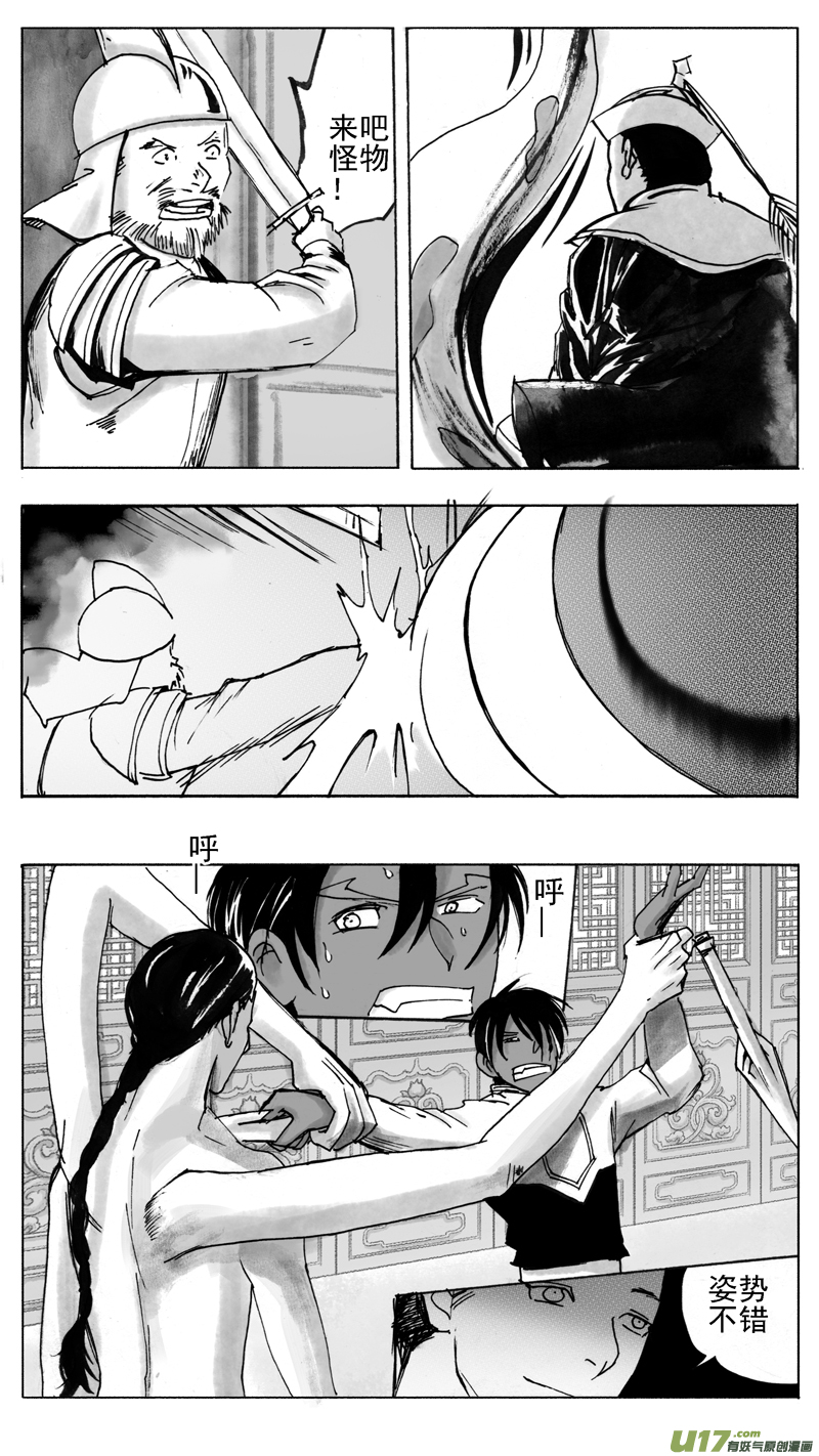 急-第221话
