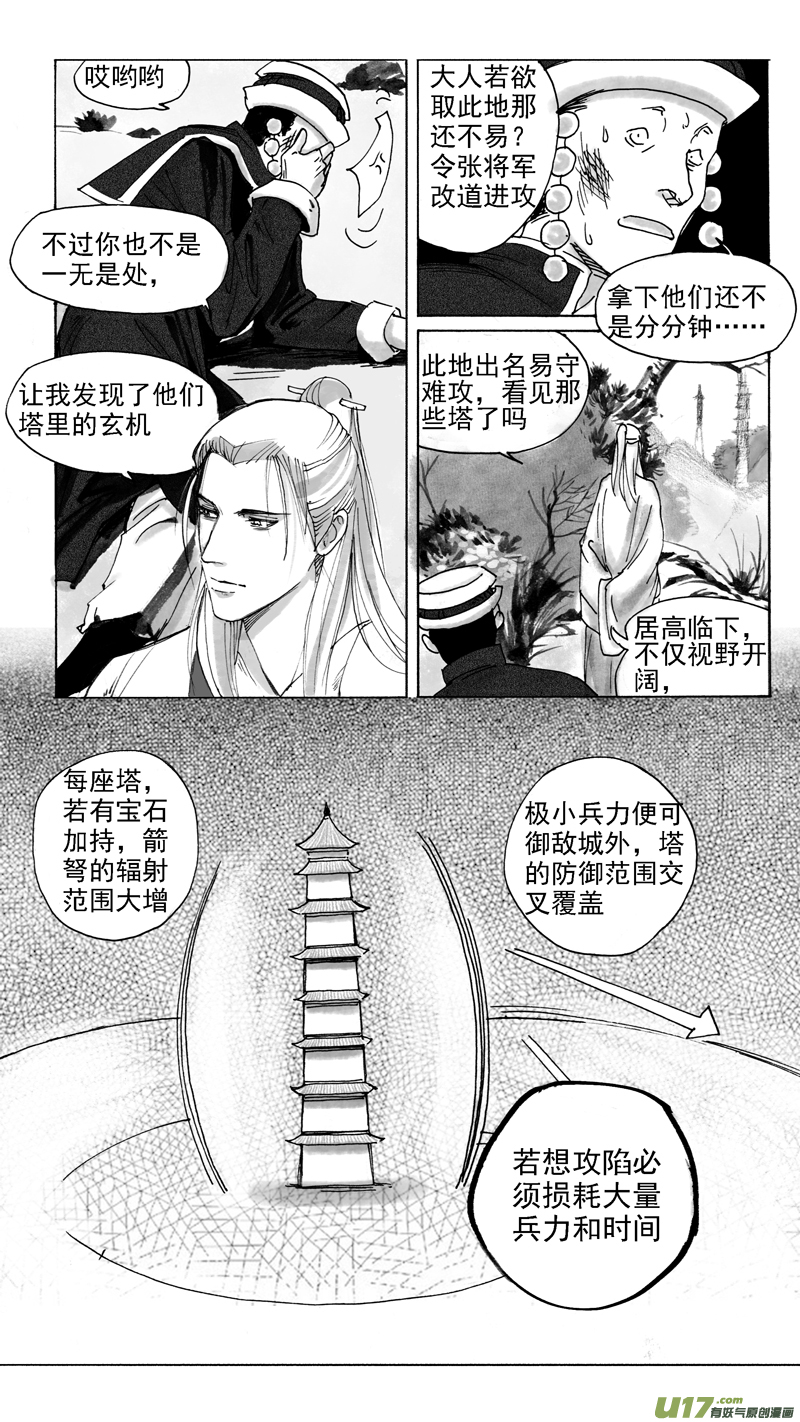 机会来得猝不及防-第223话