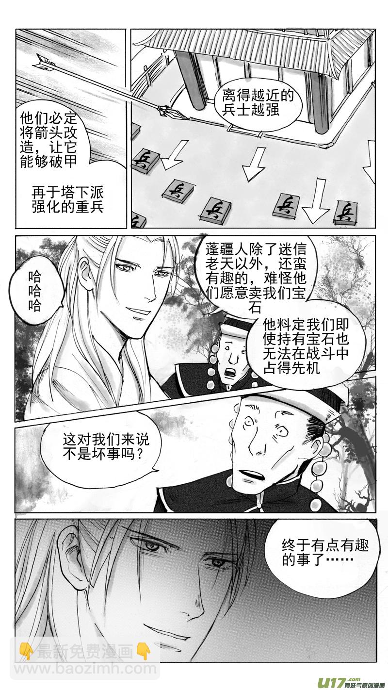 机会来得猝不及防-第223话