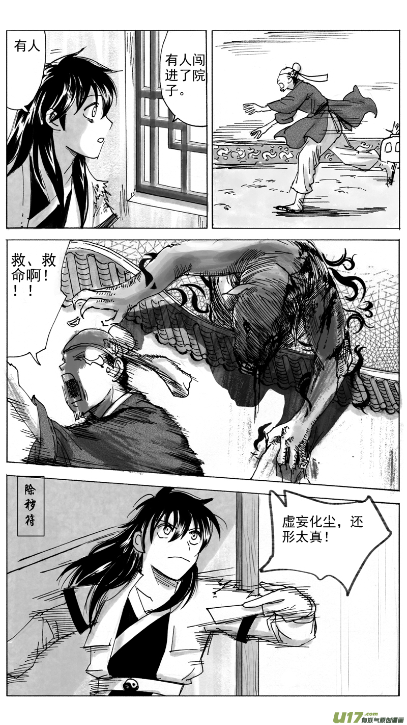 机会来得猝不及防-第223话